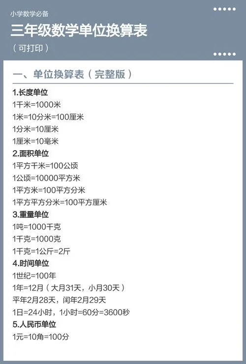 2公顷等于多少平方分米_1