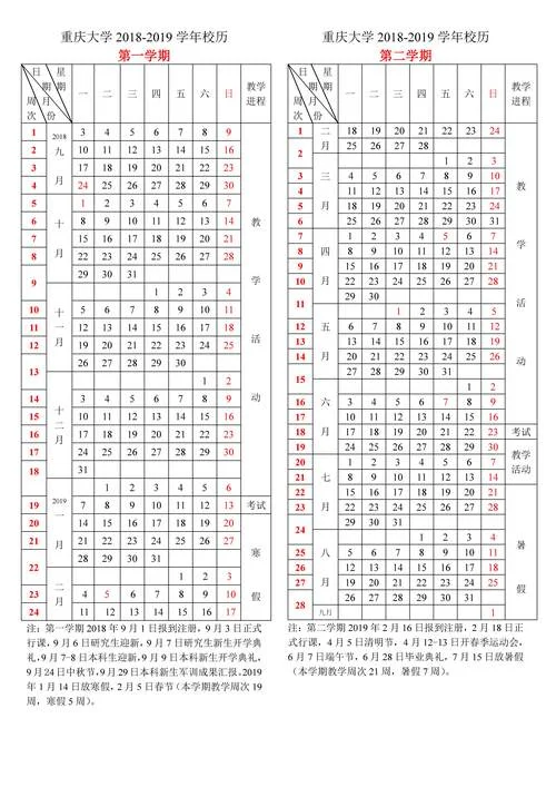 重庆广益中学高中放假_1