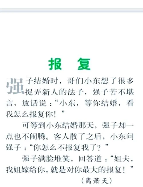 有道理的幽默故事-10 字以内有道理幽默