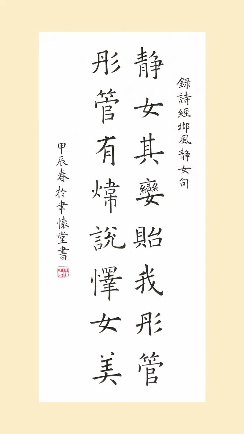 静女其娈下一句_1