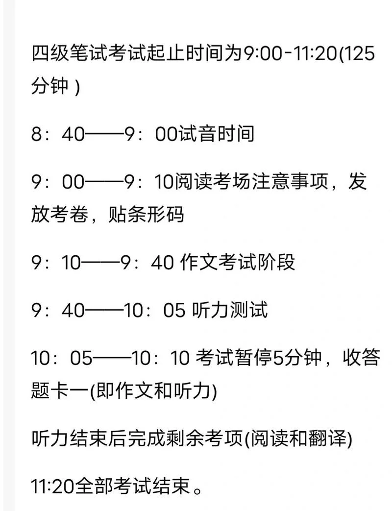四六级报考要求_1
