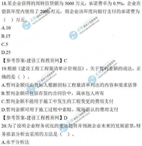 2021机电一建真题-2021 机电一建真题