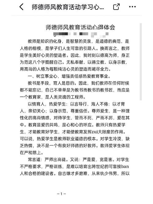 三支一扶培训总结及心得体会-三支一扶培训心得