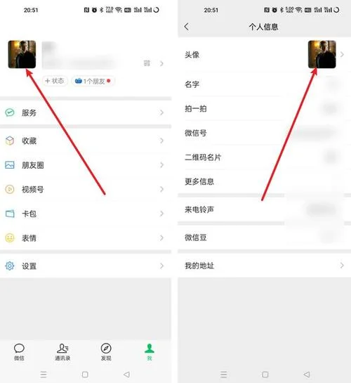 怎么换头像qq_2