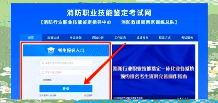 消防设施操作员报考费用_1
