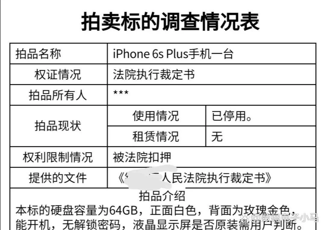 司法拍卖在哪里查_1