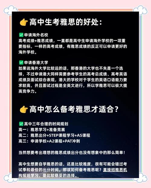 高中留学美国要雅思吗-高中去美国留学需雅思吗