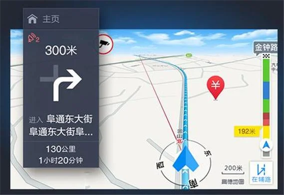 高德地图历史版本专区_1