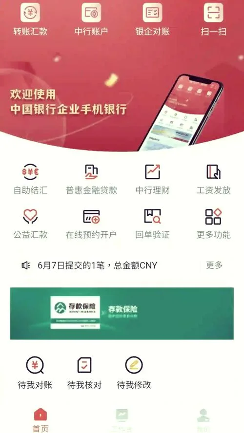 中行信用卡在哪查进度-中行信用卡查进度