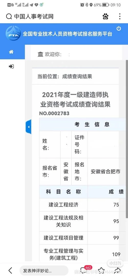 内蒙一建考试地点_1