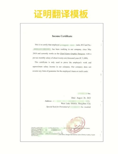 加拿大留学签证父母收入证明模板-加拿大留学签证父母收入证明模板