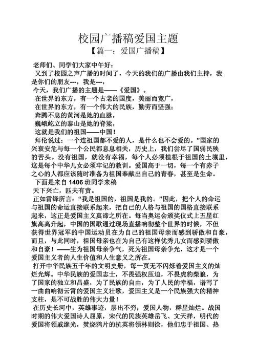 广播报道稿件怎么写_2