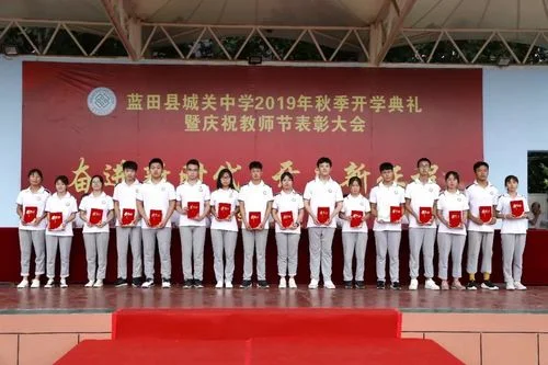 城关中学老师名单-城关中学教师名单