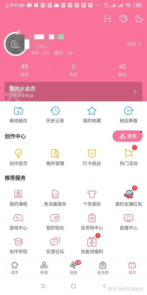 b站答题分数在哪查_2