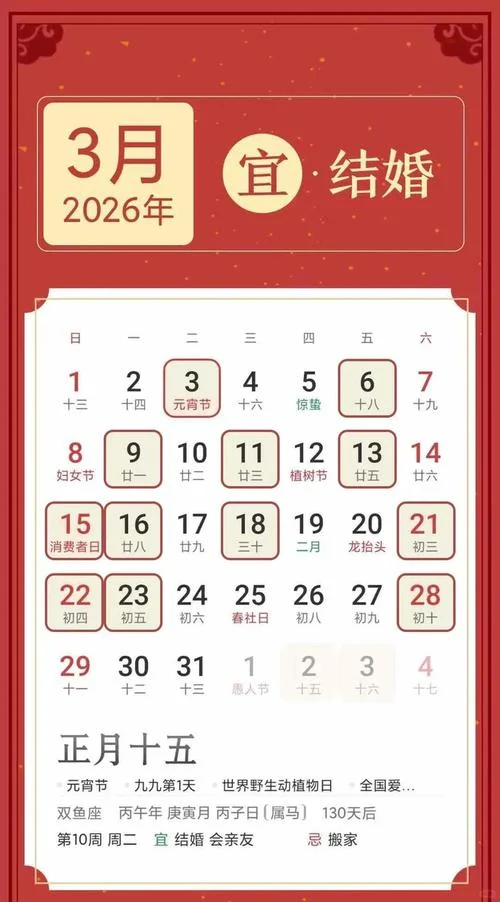 黄道理发吉日查询_2