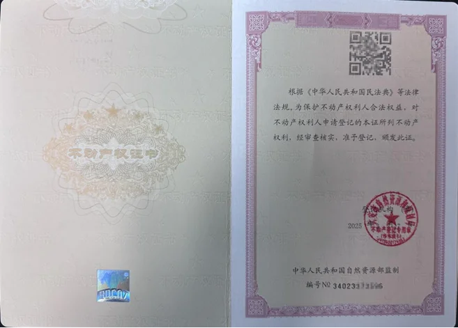 微信查不动产证怎么查_1