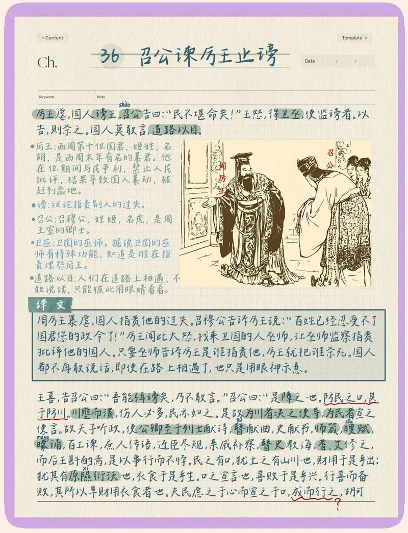楚王好细腰文言文道理_1
