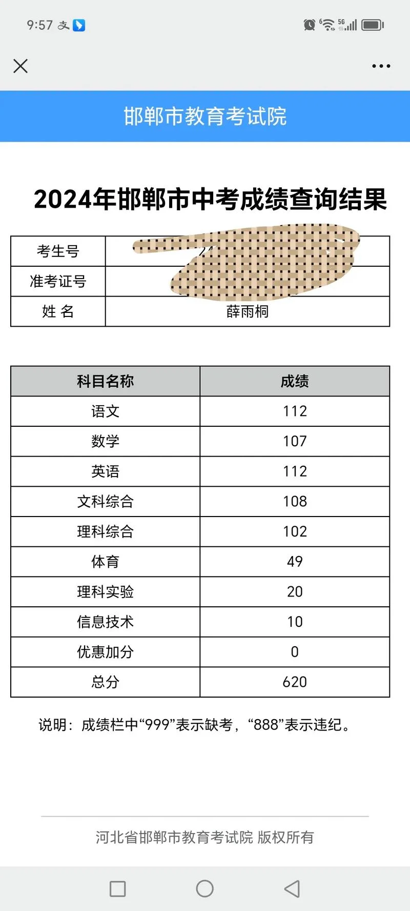 提高中考成绩-提升中考成绩