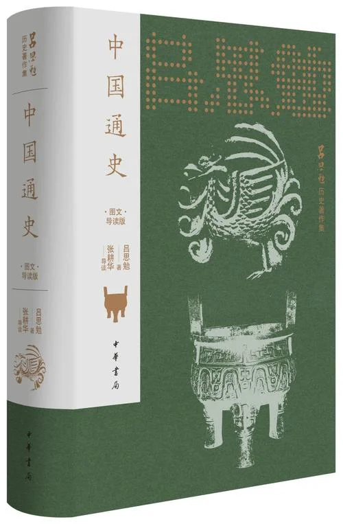 学习通中国古代史-学习通中国古史