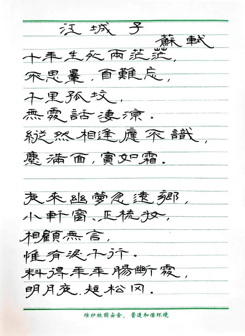 关于生死感悟古诗_2