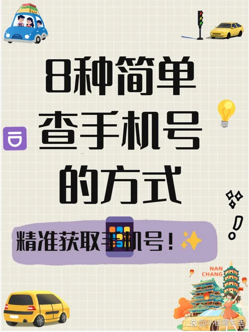 如何查自己有几个手机号-查手机号数量