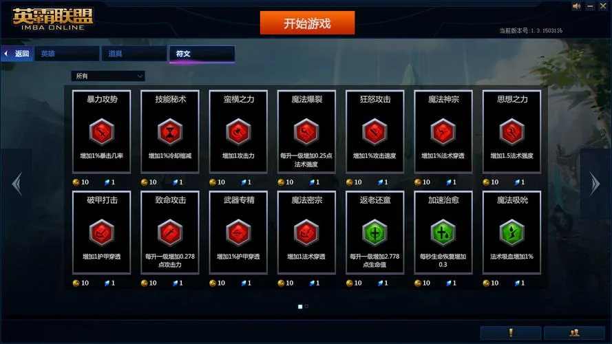 英霸联盟改名叫什么_2