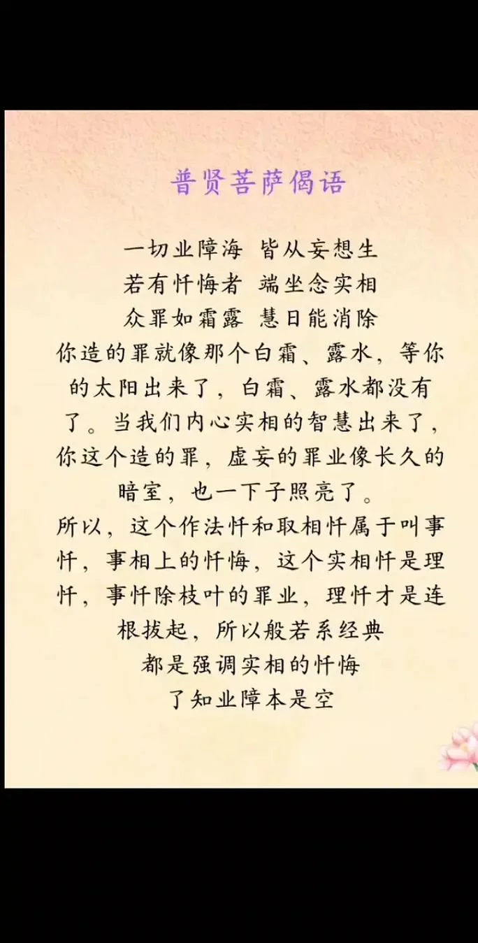 妄想分别执着的出处_1
