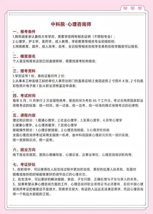 心理咨询师报考需要多少钱_1