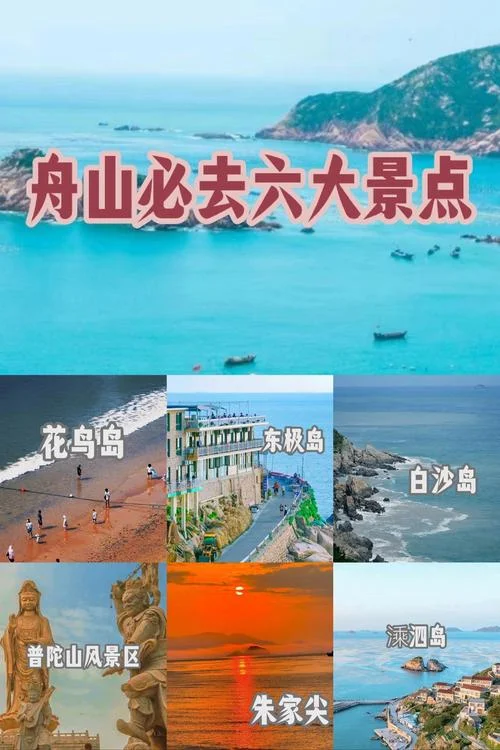 旅游景点海边推荐_1