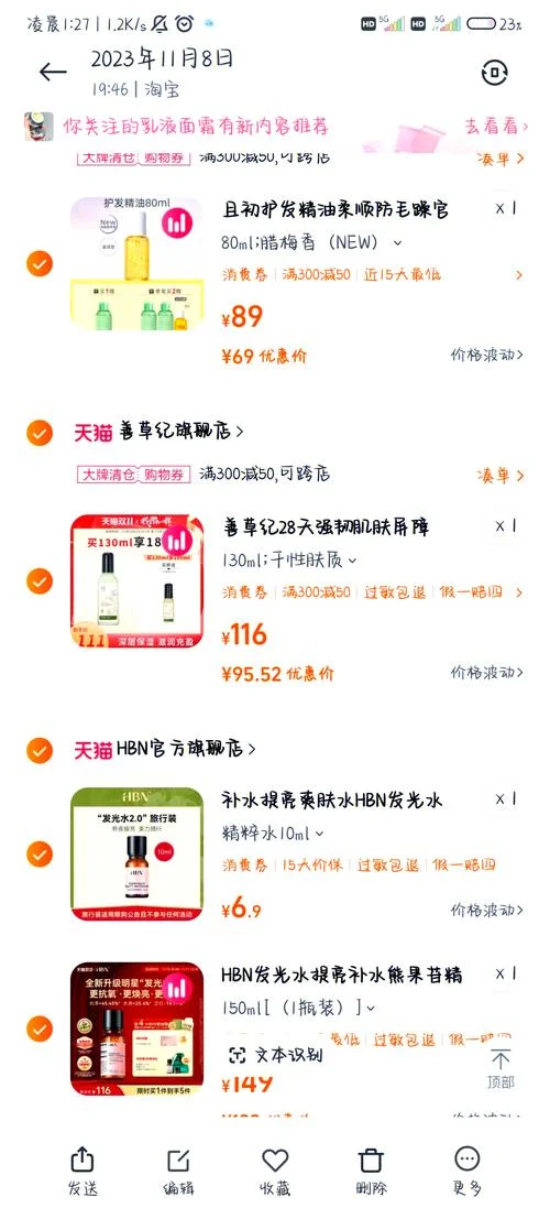 查看淘宝历史价格插件-查淘宝历史价格