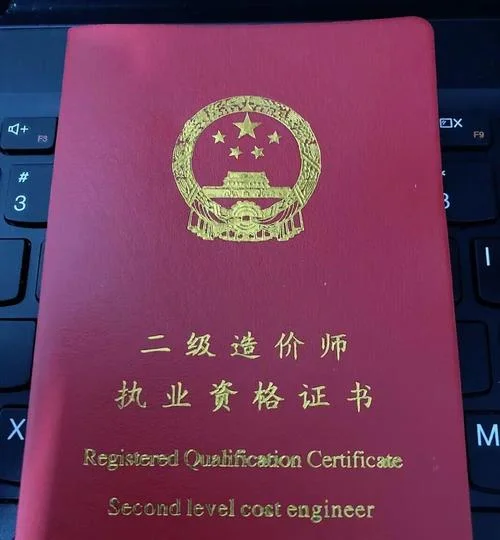 南京造价师_2