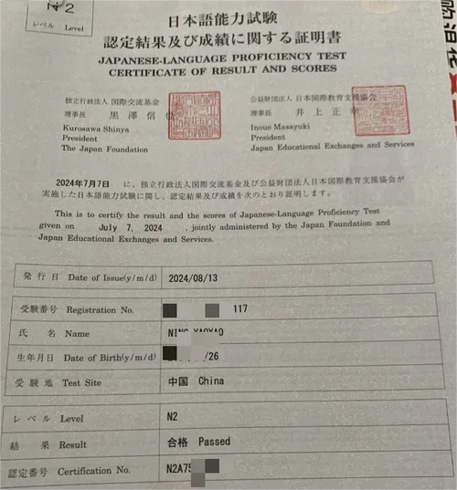 日本语能力测试成绩单-日本语能力测试成绩单
