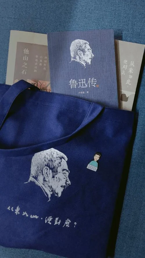 好,那么,走罢出自鲁迅_2