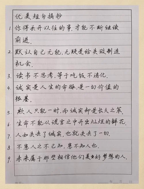 生活感悟小学生短语_2