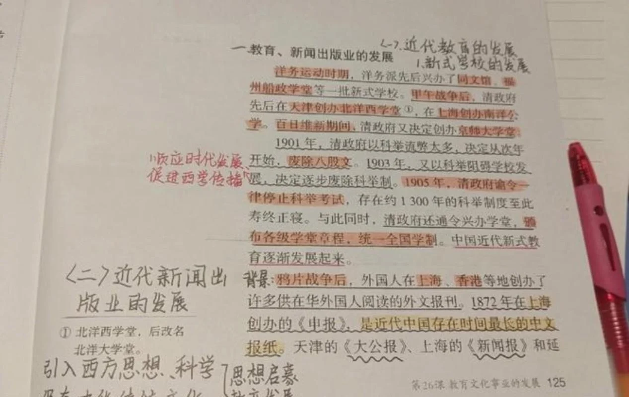 语文教学中的历史-语文与历史交融