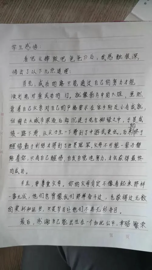 摔跤吧爸爸感悟简短-摔跤爸爸感悟简短