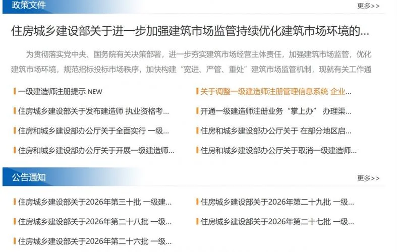 建造师查询平台-建造师查询