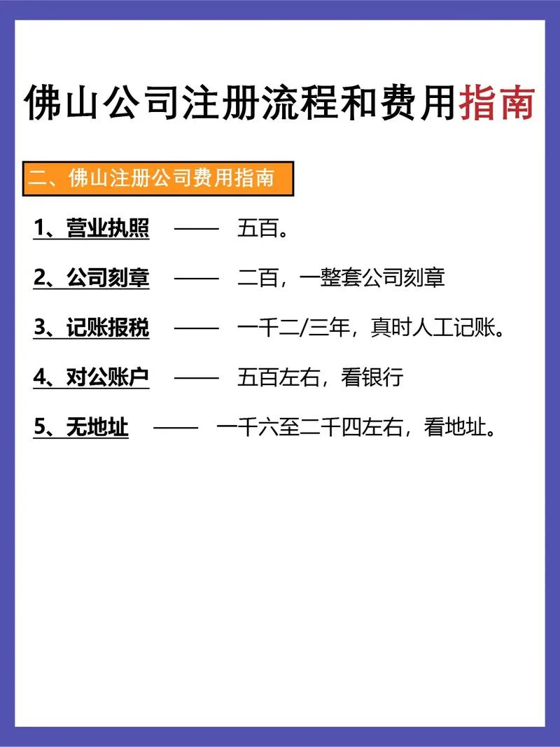佛山中介公司注册条件_1