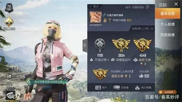 绝地求生kda在哪查_1