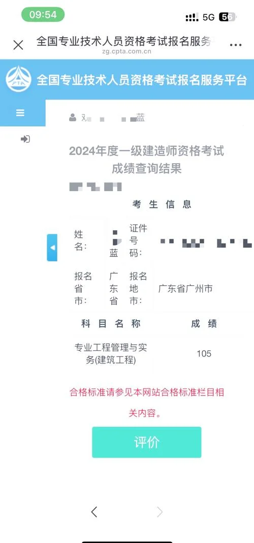 怎么样才能考过一建-