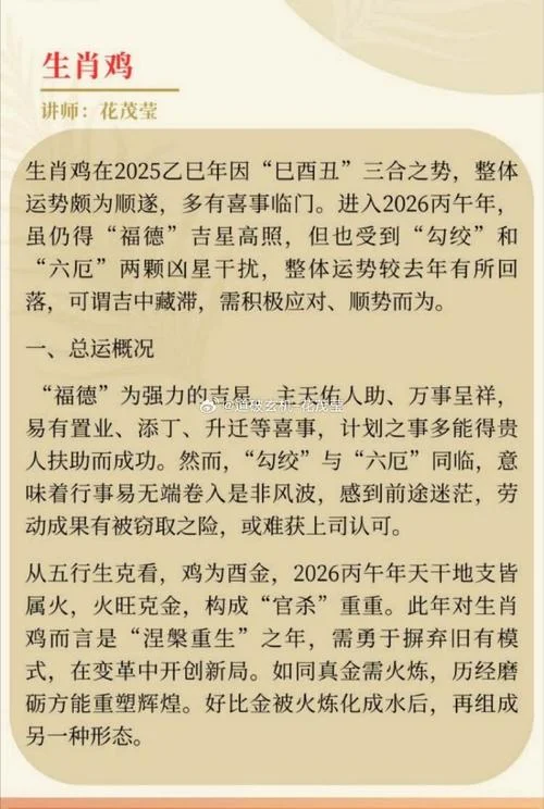 鸡年的成绩语_1