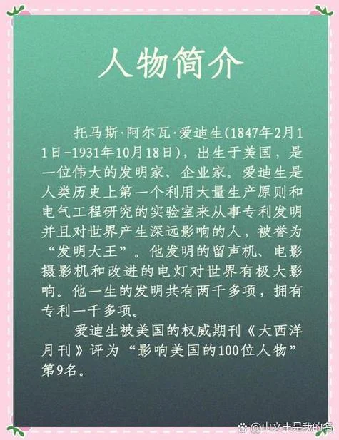 历史上的今天的人物-今日历史人物