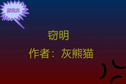 敢问英雄何方出处_2
