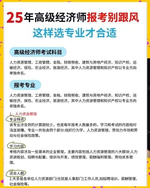 正规经济师报考条件_1