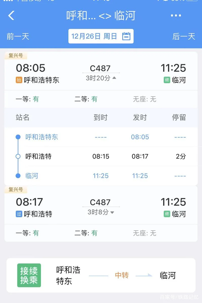 郑州到呼和浩特多少公里_1