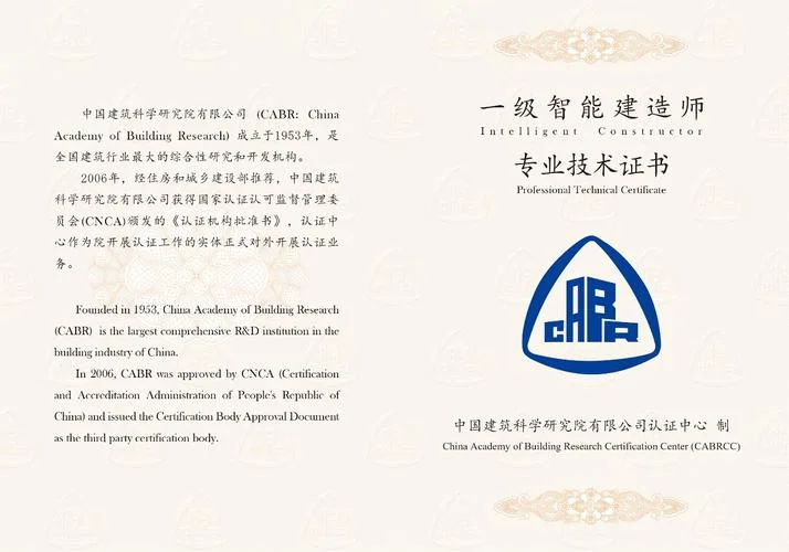 智能一建和一建的区别-智能一建vs一建