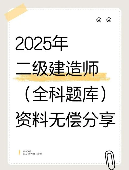 二建自学好还是参加培训班-二建自学还是报班