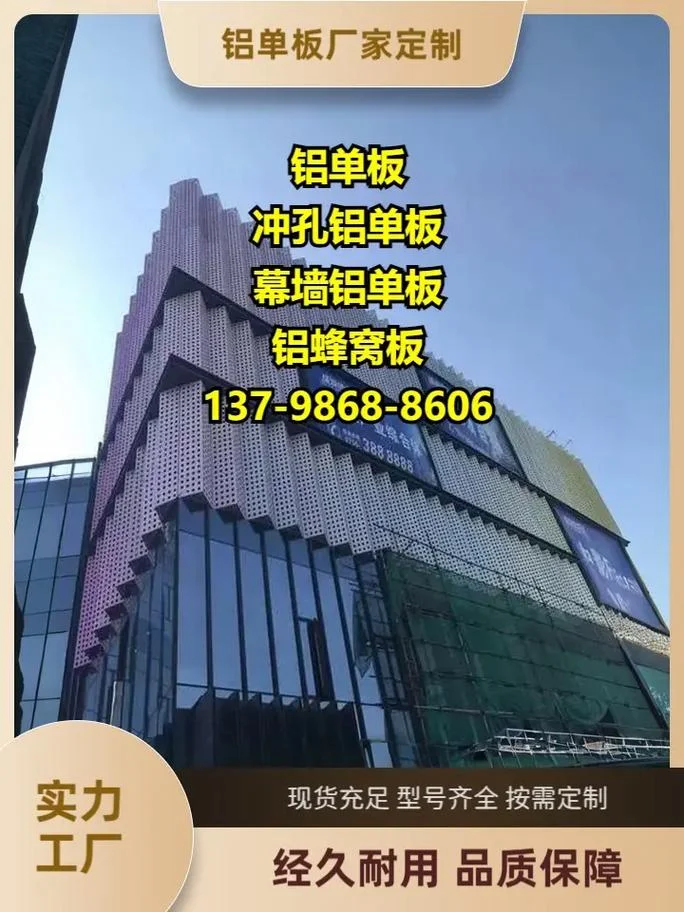 铝单板价格具体多少钱一平方_1