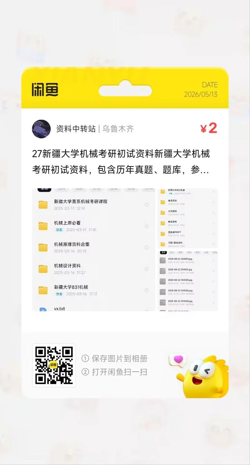 考研830专业课_2
