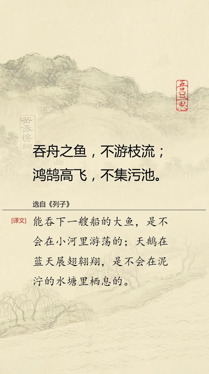 出自列子的寓言故事_1